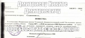 Повестка на военные сборы образец