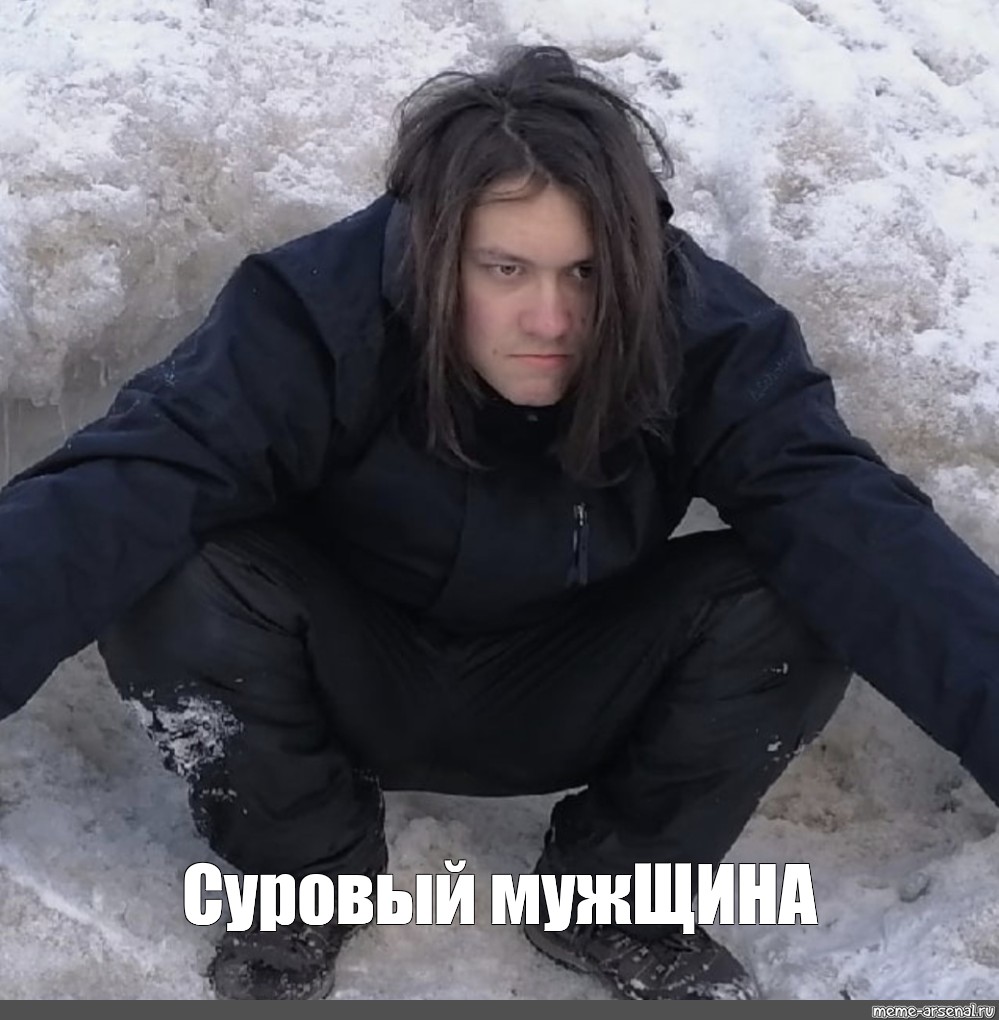 Создать мем: null