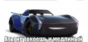 Create meme: car