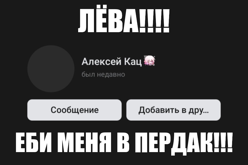 Создать мем: null