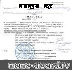 Создать мем: null