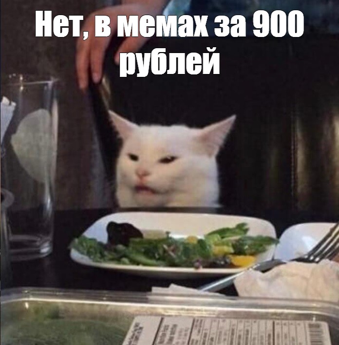 Создать мем: null