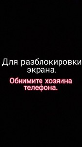 Создать мем: обнимите хозяина телефона, обои на телефон для подростков с цитатами на русском, короткие цитаты