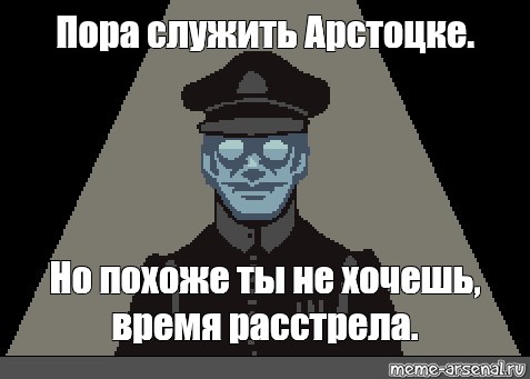 Пора служить