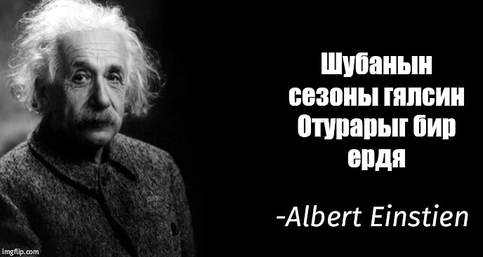 Эйнштейн про время. Машина времени Эйнштейна.