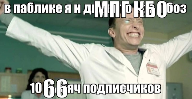 Create meme: Dr. Bykov interns, interns memes, Dr. Bykov