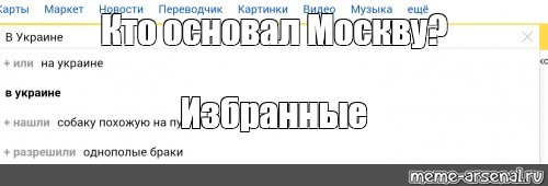 Создать мем: null