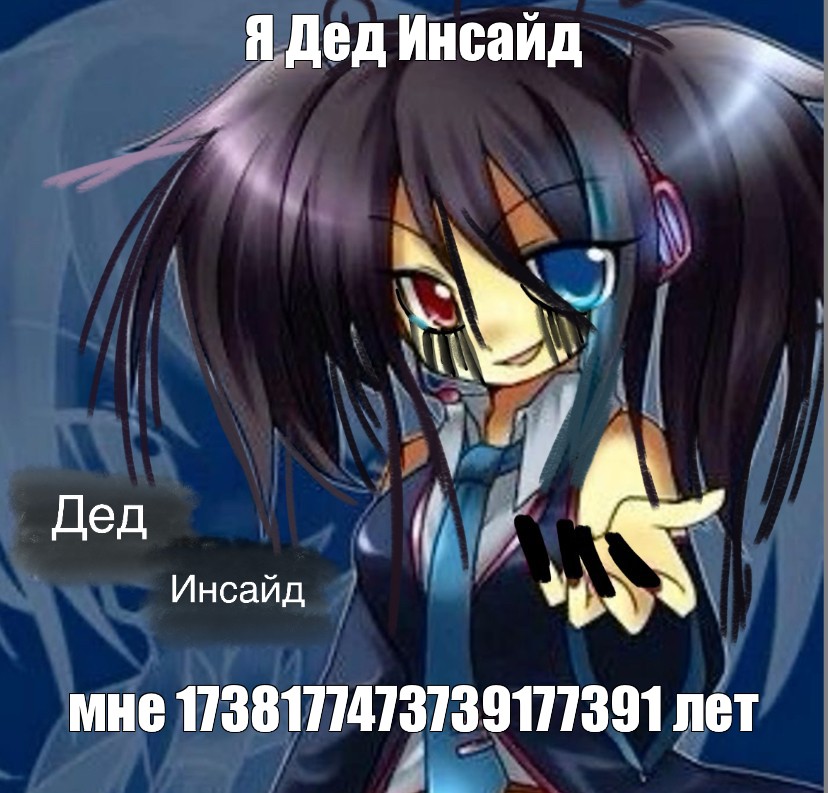 Создать мем: null