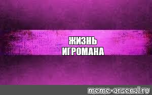 Создать мем: null