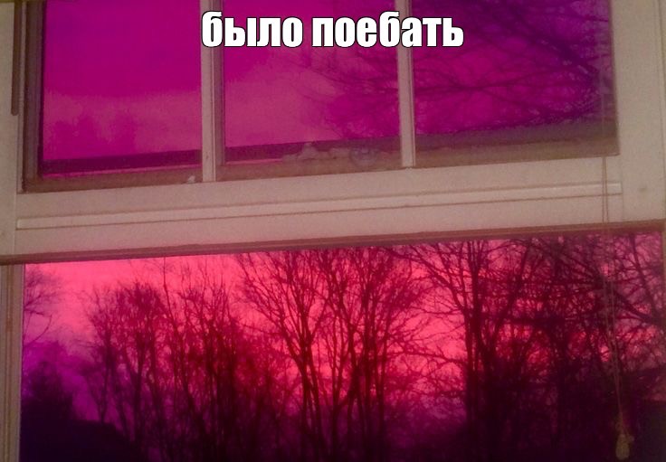 Create meme: sunset view from the window, sunset from the window, sunset in the window