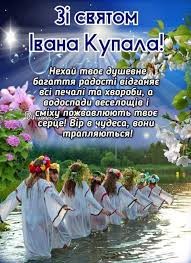 Create meme: Ivan Kupala Day, July 7 ivan kupala, ivan kupala holiday