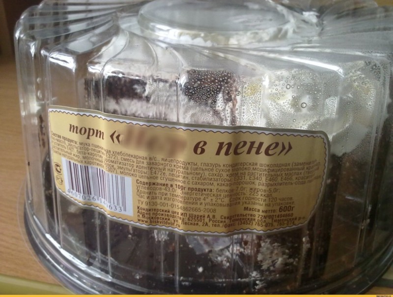 Create meme: cake negro in foam, ai petri cake, palych cakes