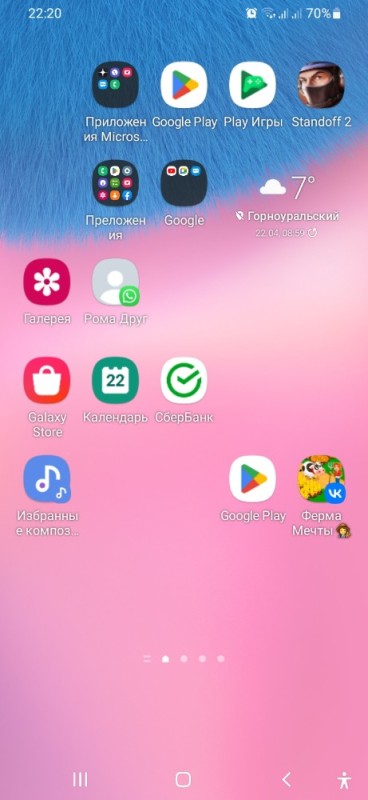 Create meme: samsung galaxy s10 screen screenshot, smartphone , screenshot 