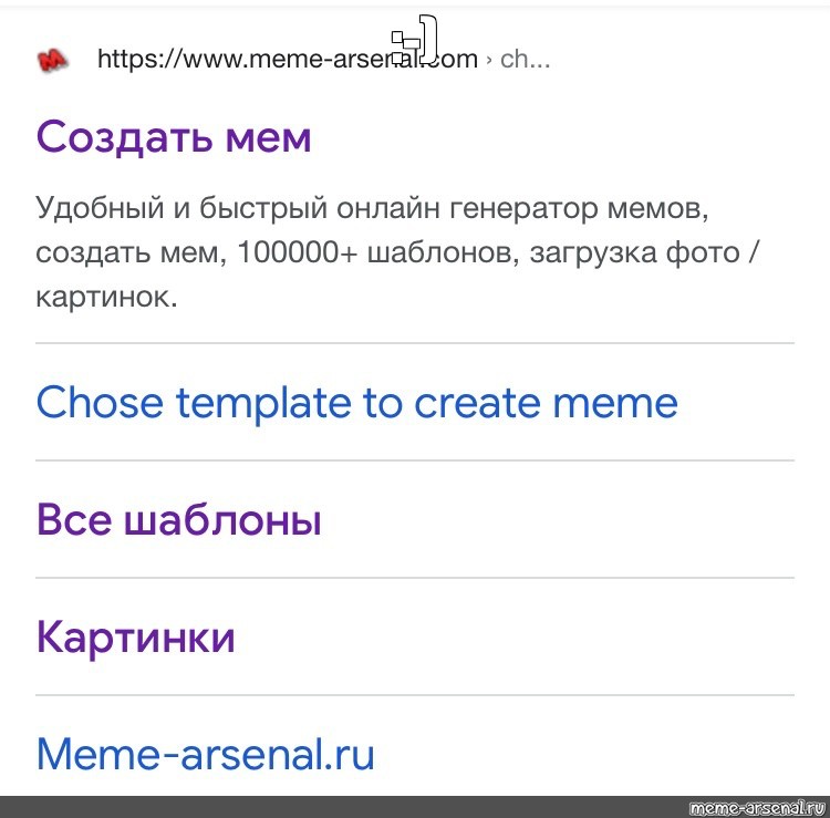 Создать мем: null