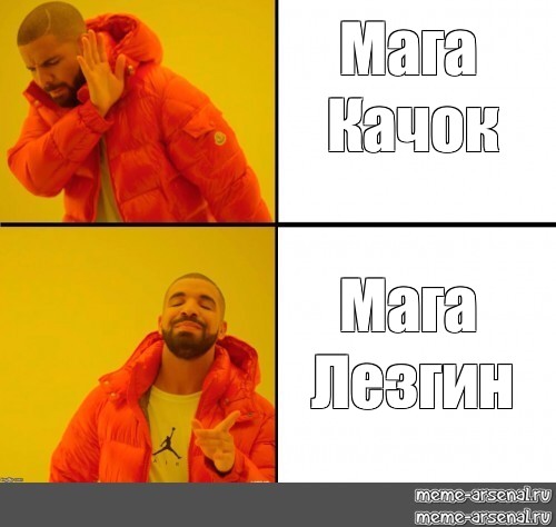 Записи с тегом да нет