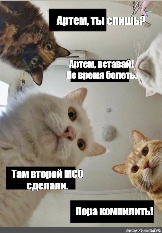 Второй там