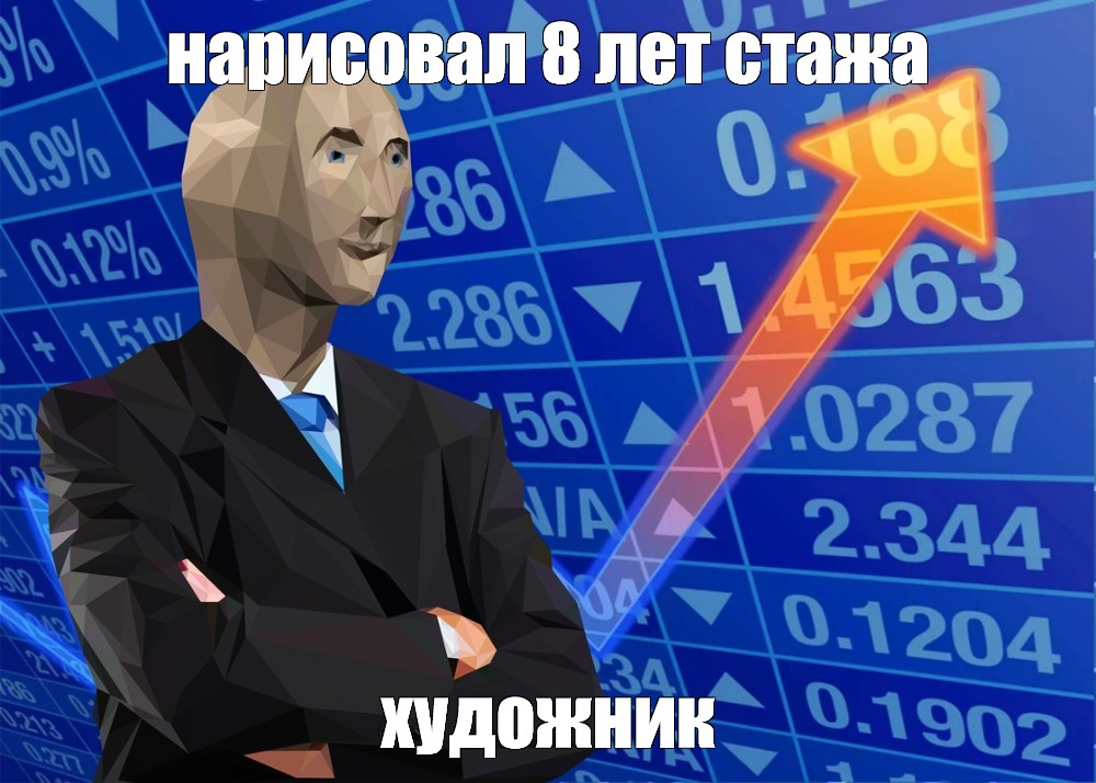 Создать мем: null