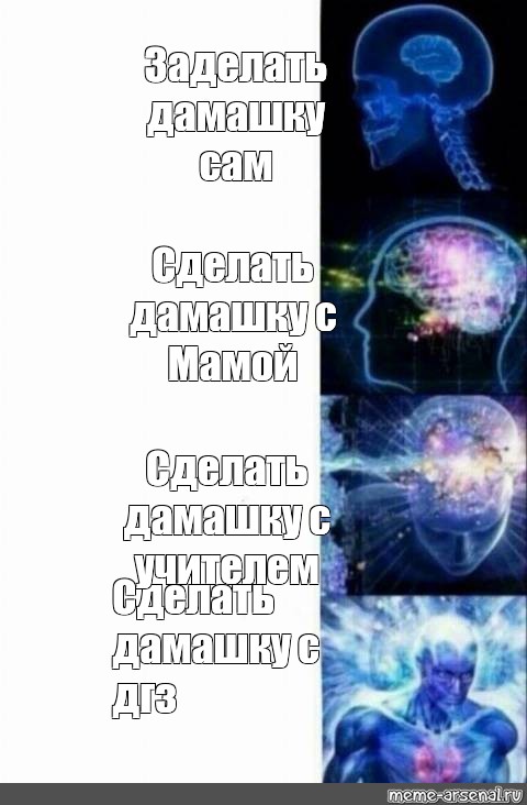 Против временный. Два сверхразума Мем. Владикавказ Мем. Мем сверхразум Полина. Разговор двух сверхразумов Мем.