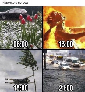 Create meme: kaksi, this summer, weather it