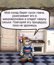 Создать мем: игра сосед, достать соседа, достать соседа игра