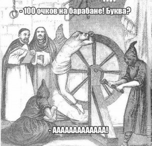 Create meme: the death penalty the wheel, the wheel, The Spanish Inquisition