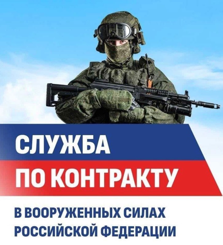 Создать мем: реклама служба по контракту, служба по контракту баннер, контрактная служба