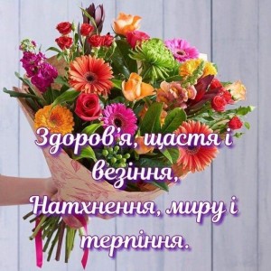 Create meme: the flowers are beautiful, s day narodzhennya, cards birthday