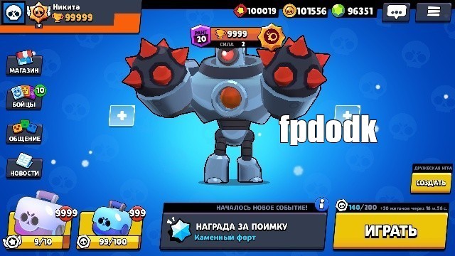 Create Meme Brawl Stars Hacked Game Brawl Stars At Super Sal The Robot Boss Brawl Stars Pictures Meme Arsenal Com - hack for brawl stars characters