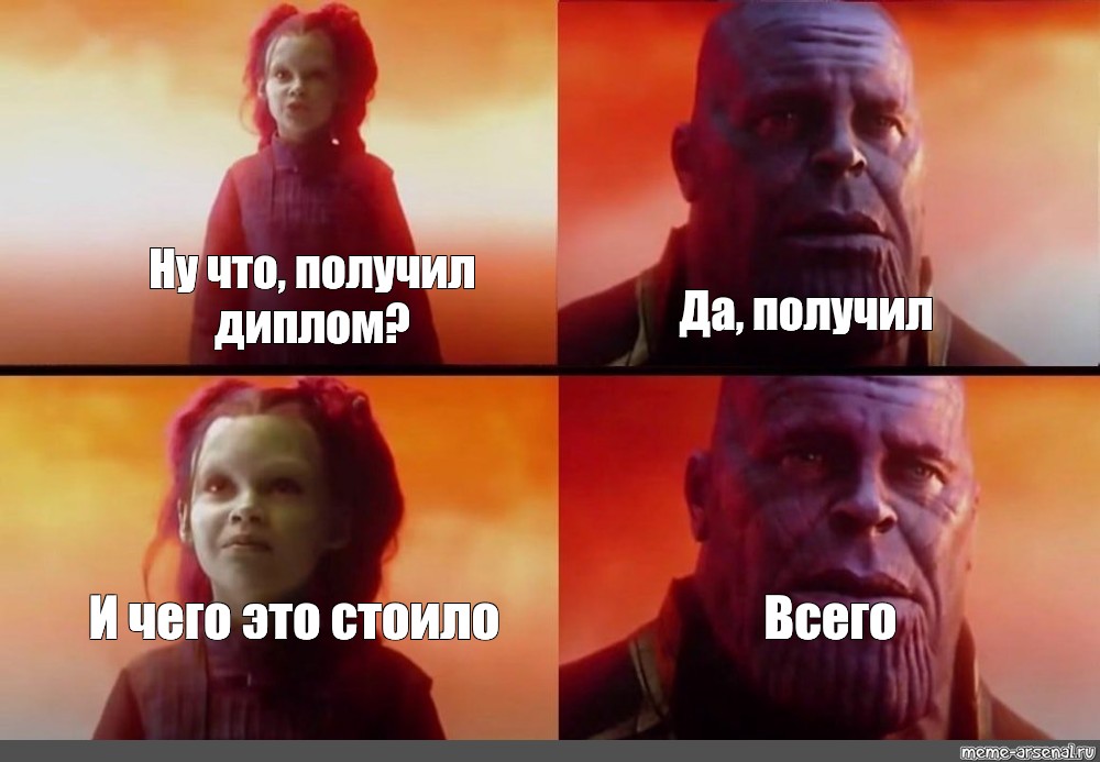 Создать мем: null