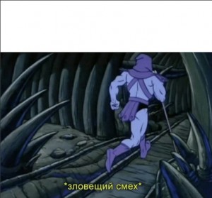 Создать мем: хи мен skeletor грустный, хи мен скелетор, skeletor