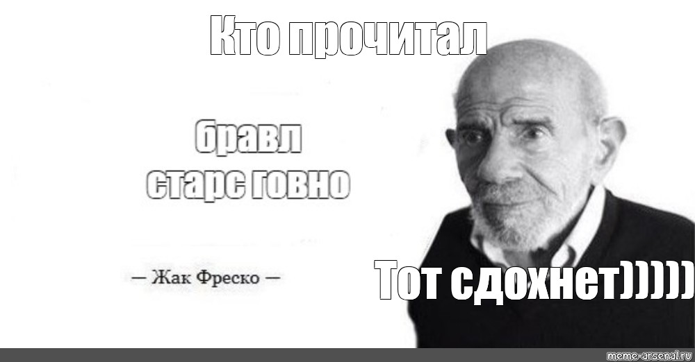 Жак фреско мем. Жак Фреско обои. Жак Фреско фон для цитат. Жак Фреско 1920 1080.