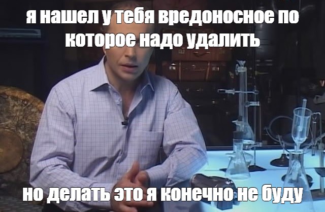 Надо стереть