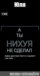 Создать мем: null