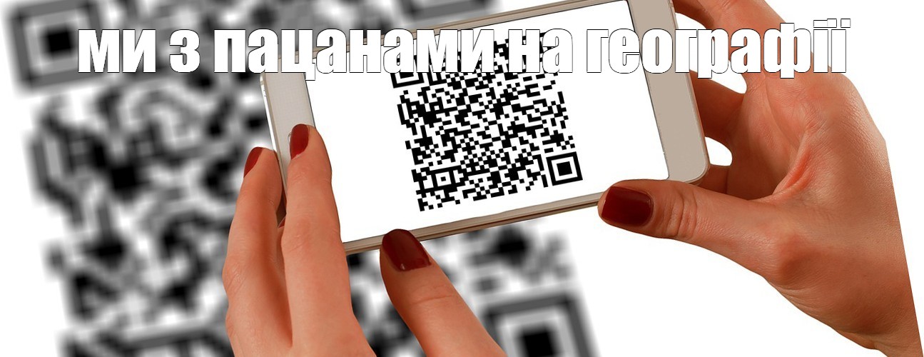 Здесь можно оплатить по qr коду картинки