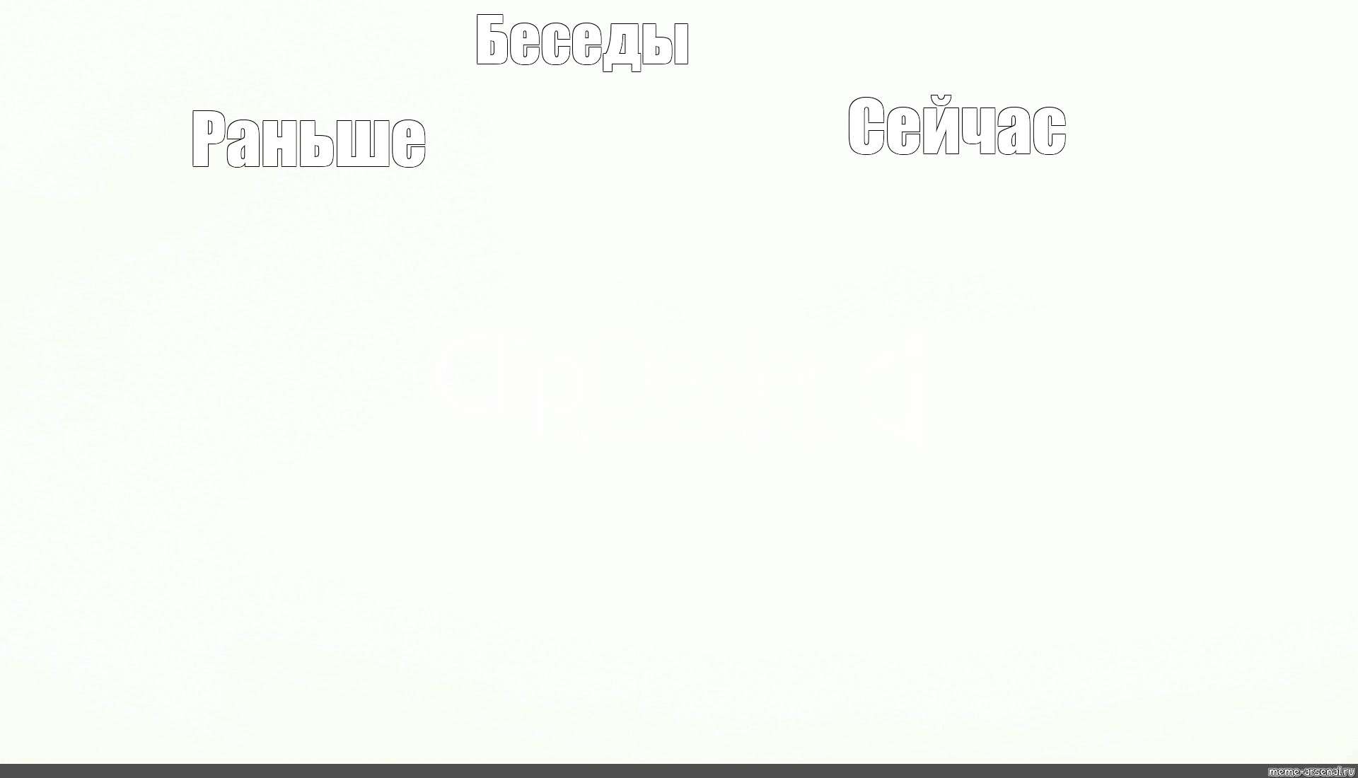 Создать мем: null