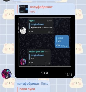 Создать мем: koya bt 21, whatsapp android, страшные переписки