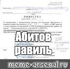 Создать мем: null