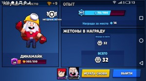 Создать мем: Brawl Stars, boost ранга brawl stars brawl stars, 25 ранг в бравл