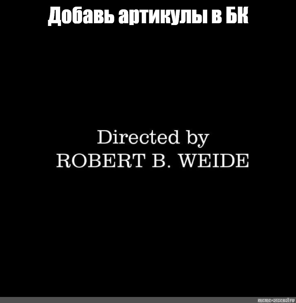 Directed by robert b картинка