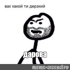 Создать мем: null