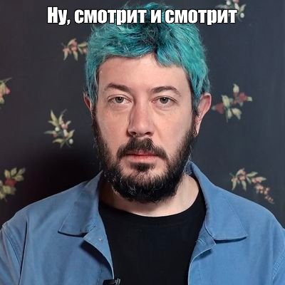 Создать мем: null