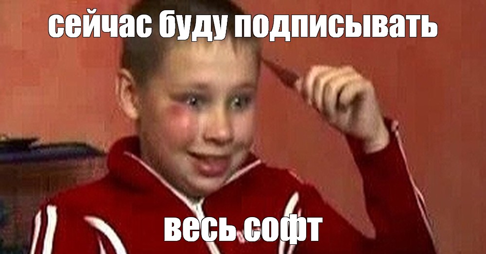 Создать мем: null