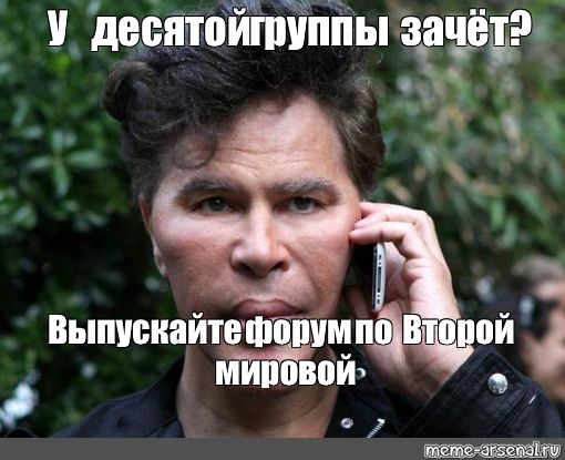 Bogdanoff is calling какая прибыль. Богдановы Мем. Братья Богдановы мемы.