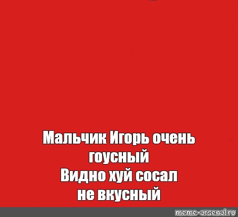 Создать мем: null