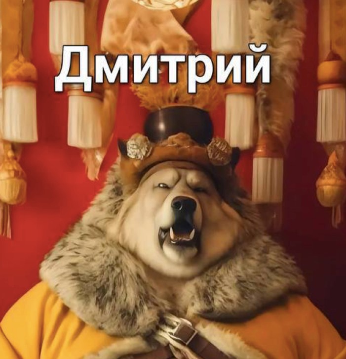 Create meme: werewolf prince, sergey nekrasov, dog 