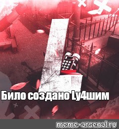 Создать мем: null