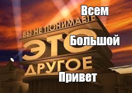 Создать мем: null