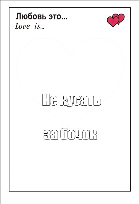 Создать мем: null