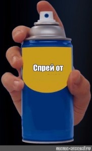 Create meme: spray meme blank, spray Vagabov meme, spray from spray from spray meme