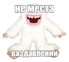 Создать мем: null